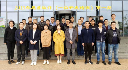 2019年思普软件售后培训第一期（一级开发培训）课程圆满落幕，助力上海软件开发人才成长